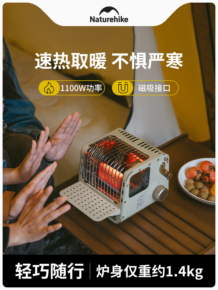 戶外露營便攜式烤火爐帳篷取暖器 Naturehike卡式取暖爐 (8.3折)