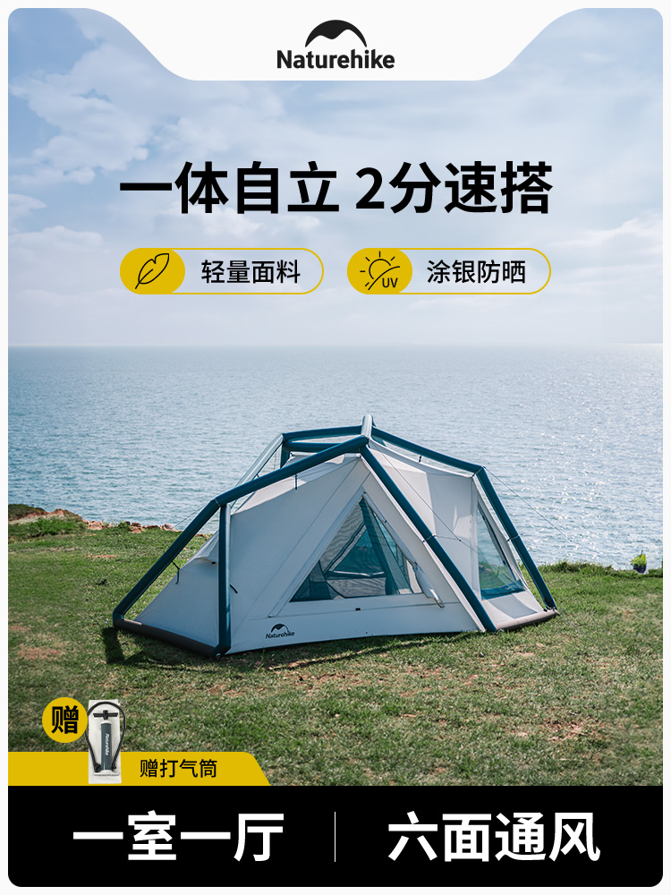風格精緻的露營帳篷一室一廳快速充氣24人適用 (8.3折)
