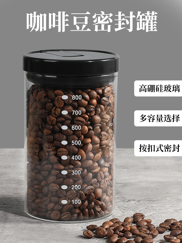 創意玻璃咖啡罐密封罐咖啡粉奶粉茶葉儲物罐帶刻度