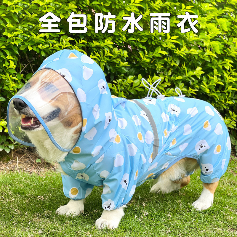 專屬柯基犬的四腳全包雨衣讓你的毛孩雨天也能舒適散步