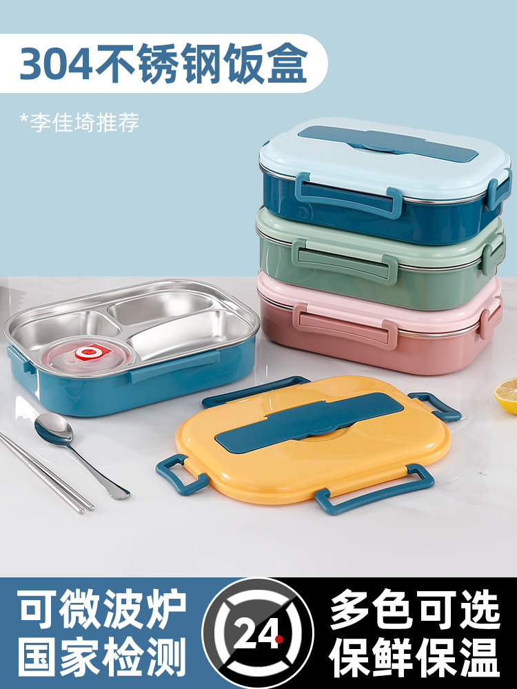 日式不鏽鋼三格便當盒上班族兒童兒童餐盤4格5格學生午休保溫便當盒 (6.7折)