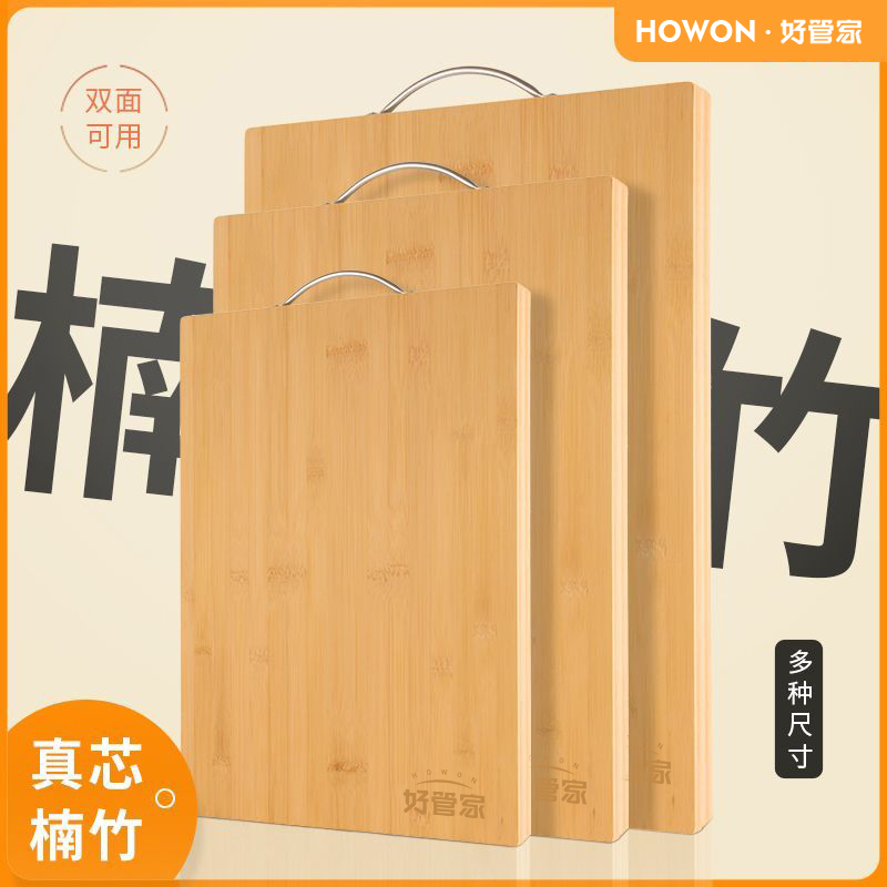 殺菌防滑抑菌竹製切菜板廚房案板宿舍木佔板刀板