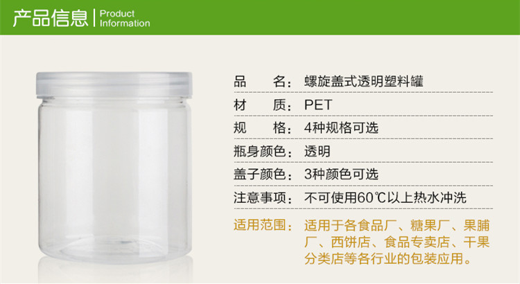 密封食品包裝瓶50個裝透明塑料密封罐子可裝茶葉乾果餅乾 (7.5折)