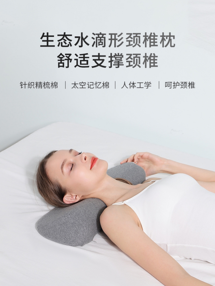 記憶綿頸椎枕 放鬆舒緩助睡眠 減低富貴包舒適睡眠枕 (8.3折)