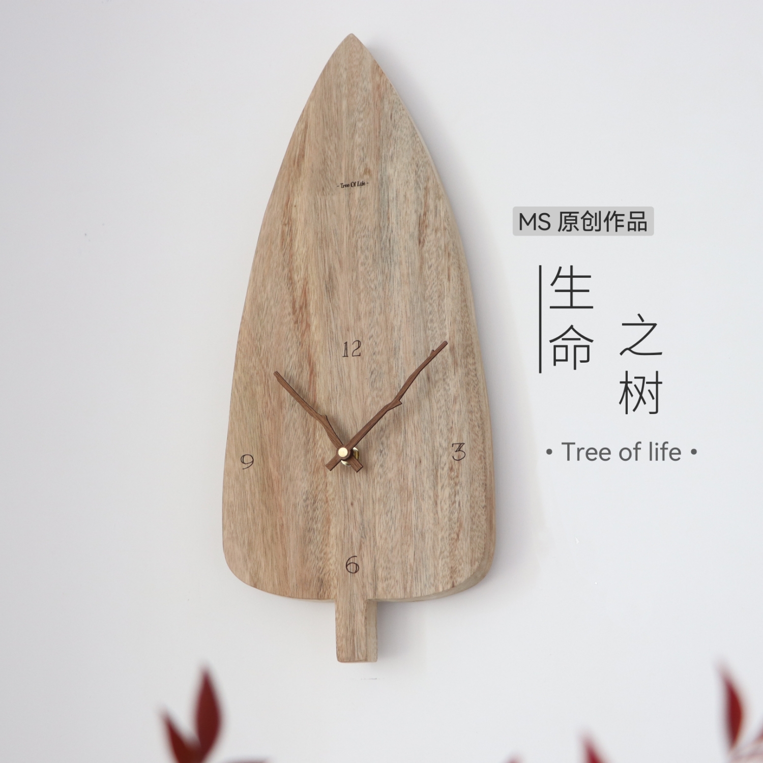 侘寂風藝術掛鐘 生命之樹原木鐘錶 創意裝飾客廳時鐘
