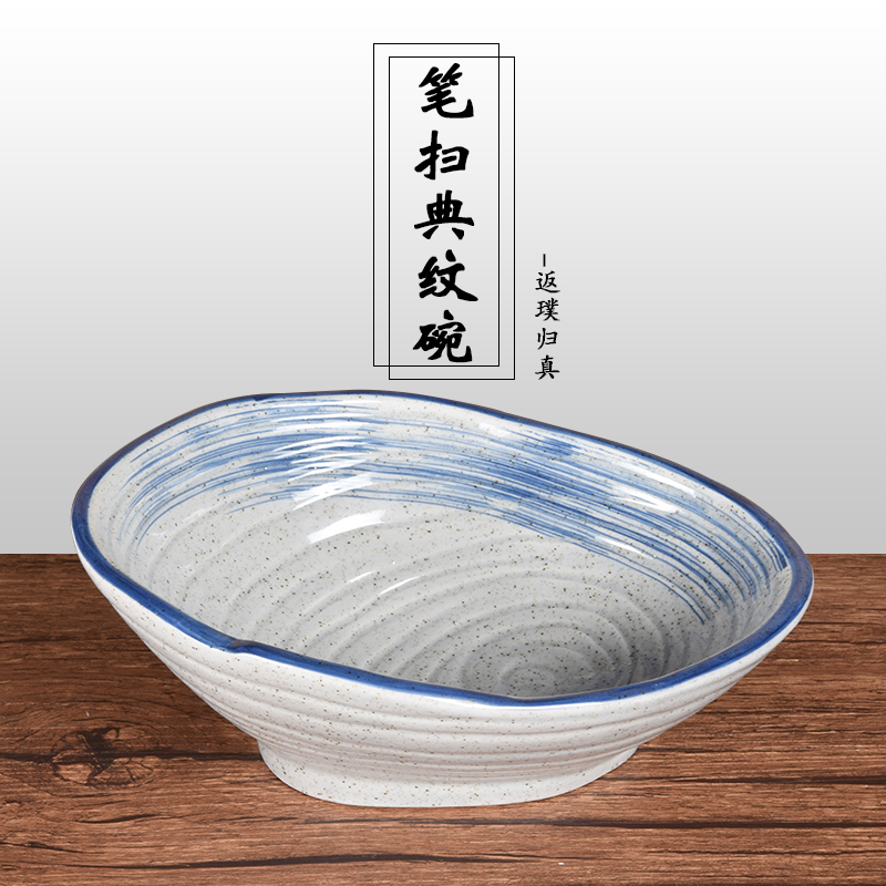 日式創意不規則陶瓷餐具 宴客盛湯斜口沙拉碗酒店刺身碗 (8.4折)