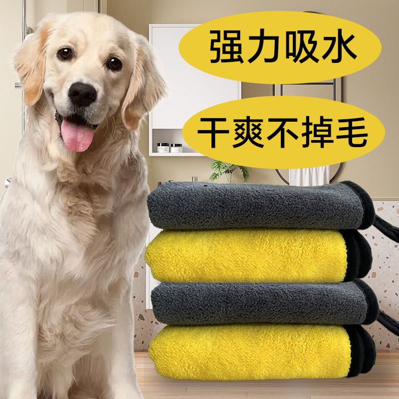 狗狗貓咪洗澡浴巾纖維珊瑚羢雙麪加厚速乾吸水毛巾寵物日常用品