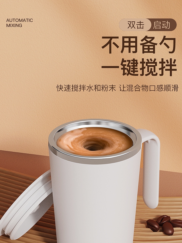 全自動攪拌杯不鏽鋼懶人磁化杯可充電咖啡杯客廳通用