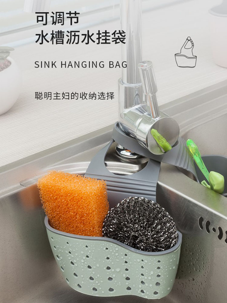 北歐風格創意鏤空水槽瀝水籃 可調節海綿鋼絲球收納袋 廚房掛袋 (8.3折)