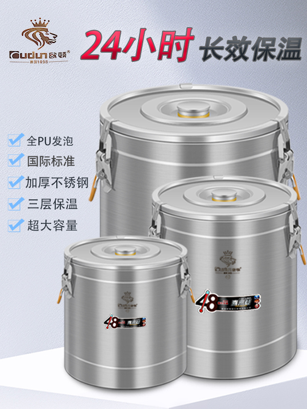 歐式商用保溫桶 304不鏽鋼冰桶 冰沙桶 擺攤 豆腐腦 冰粉 豆漿 奶茶 冷熱皆適用
