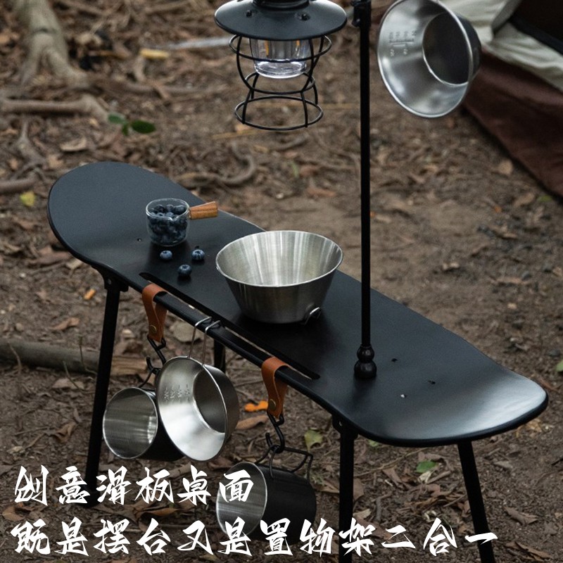 戶外摺疊黑化滑板桌野餐桌便攜式露營桌烤肉創意個性桌子茶几 (6.1折)