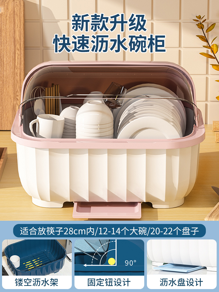 簡約北歐風塑料瀝水餐具收納盒帶蓋碗碟架碗盤置物架