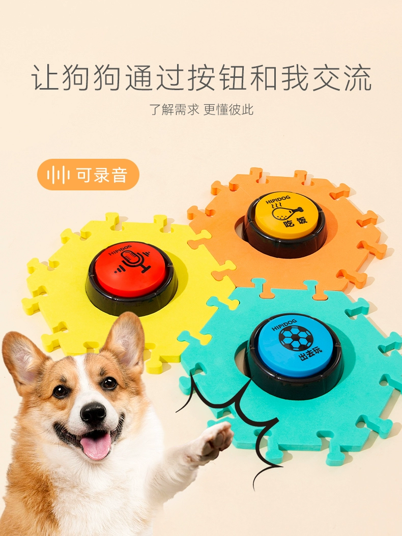 寵物交流按鈕 溝通神器 語音對話玩具 發聲按鍵訓練器 (2.9折)