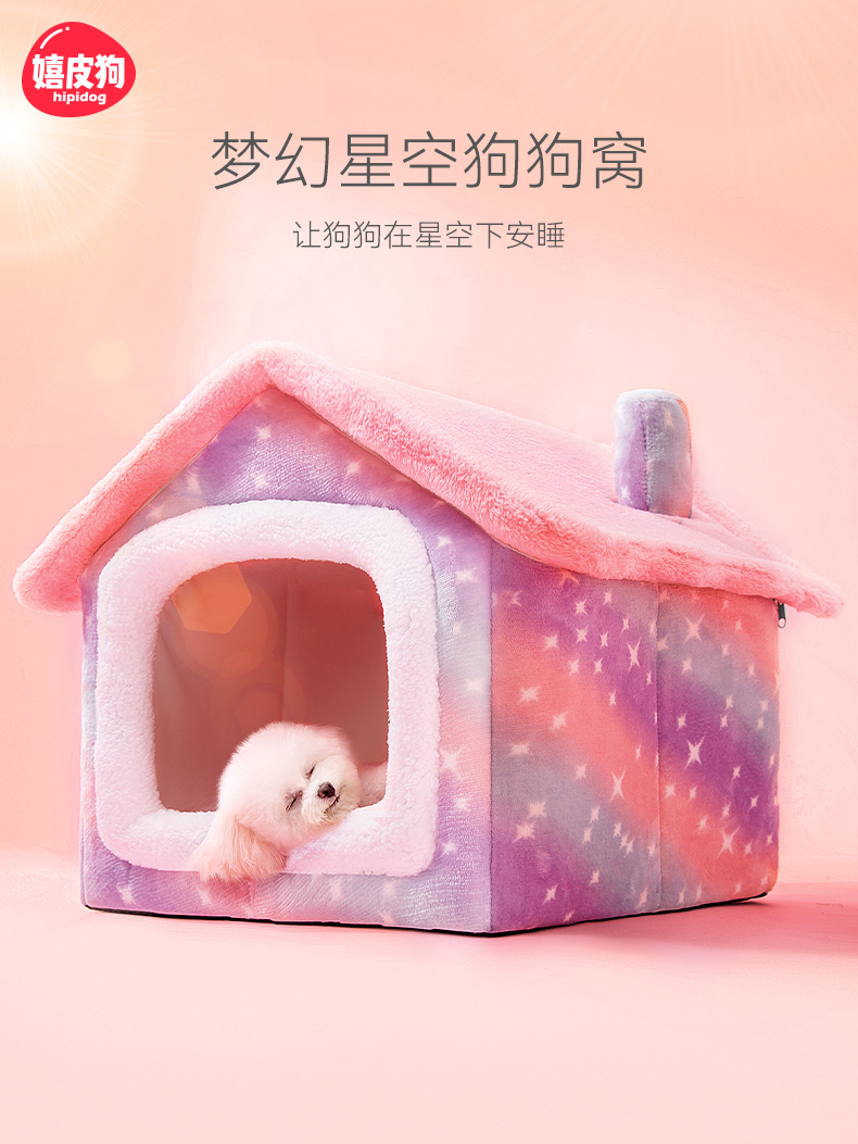 冬季保暖寵物窩給毛孩溫暖的家可拆洗適合 小型犬泰迪多種風格選擇