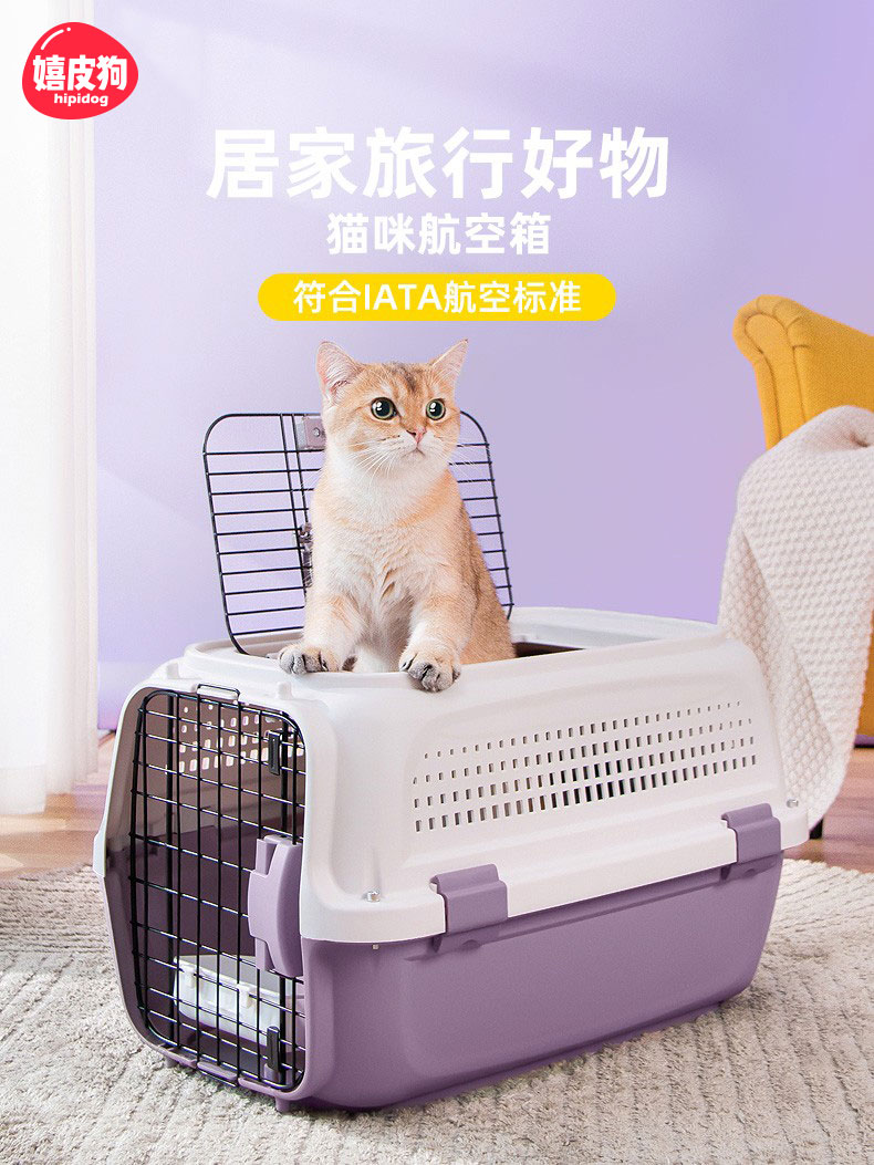 貓咪航空箱 輕鬆託運 貓籠子便攜外出 車載貓箱 貓包狗籠 寵物用品