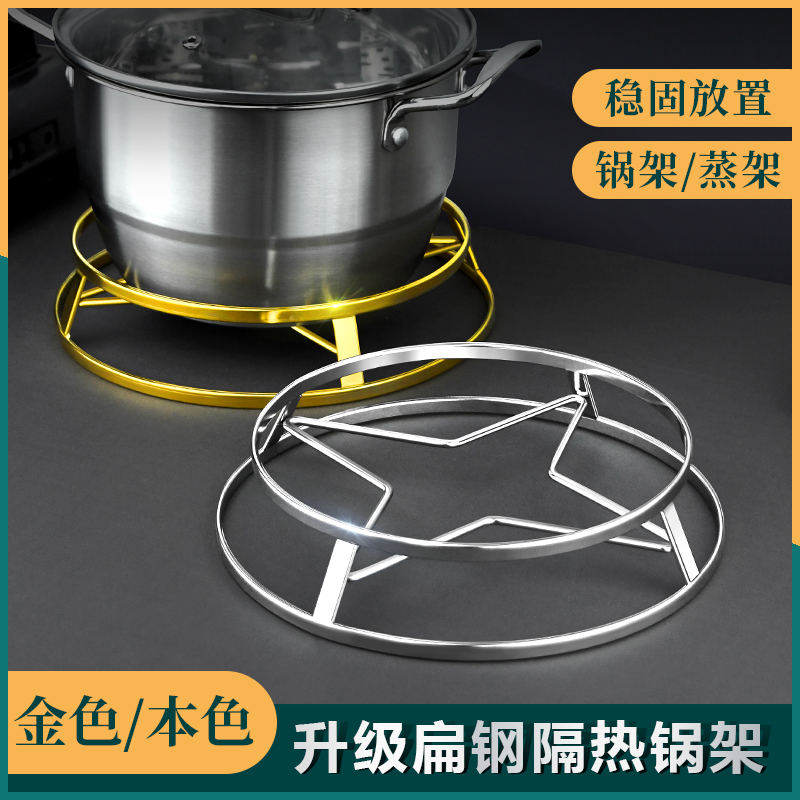 簡約大方 扁鋼隔熱鍋架 圓形防燙鍋具 廚房檯面通用鍋架