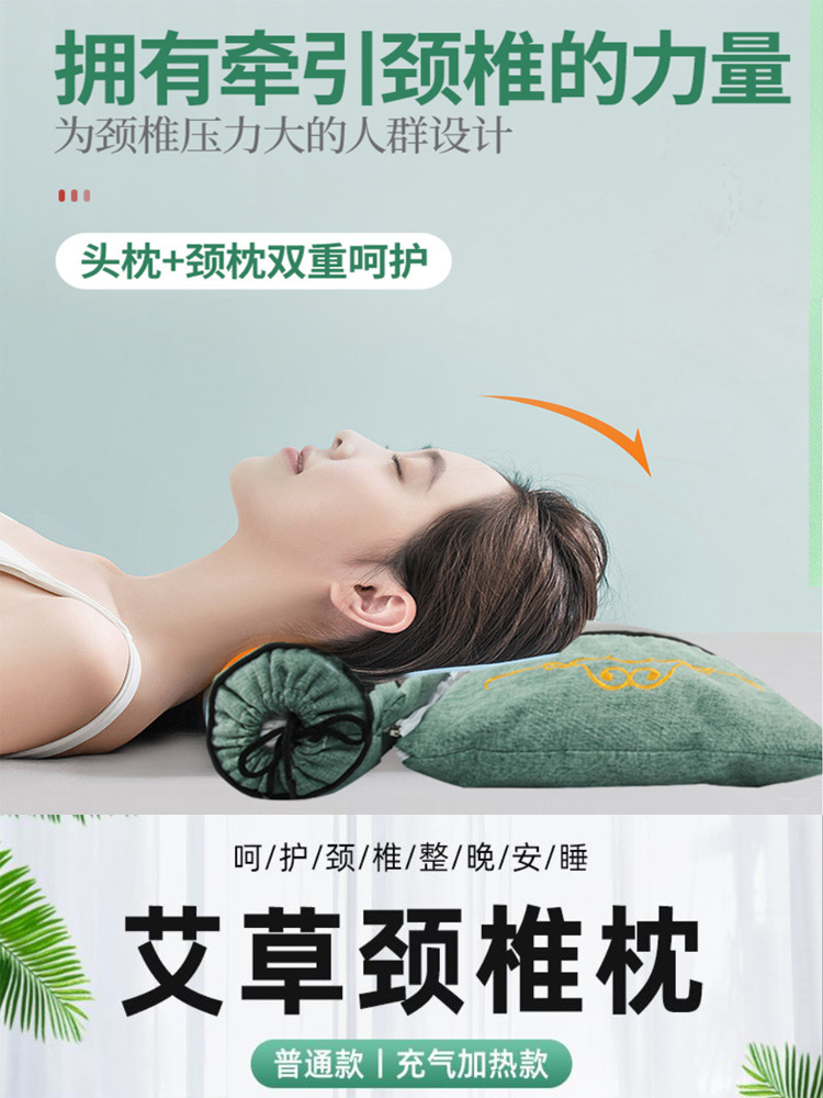 可拆卸艾草連體枕含12味中草藥修復頸椎電加熱充氣枕改善失眠 (4.6折)
