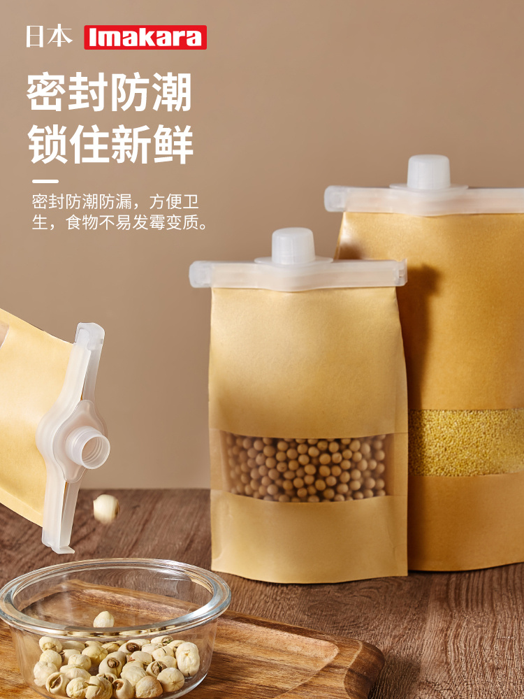 日本密封出料嘴食品袋夾子 零食封口夾 塑料袋調味料奶粉防潮保鮮夾