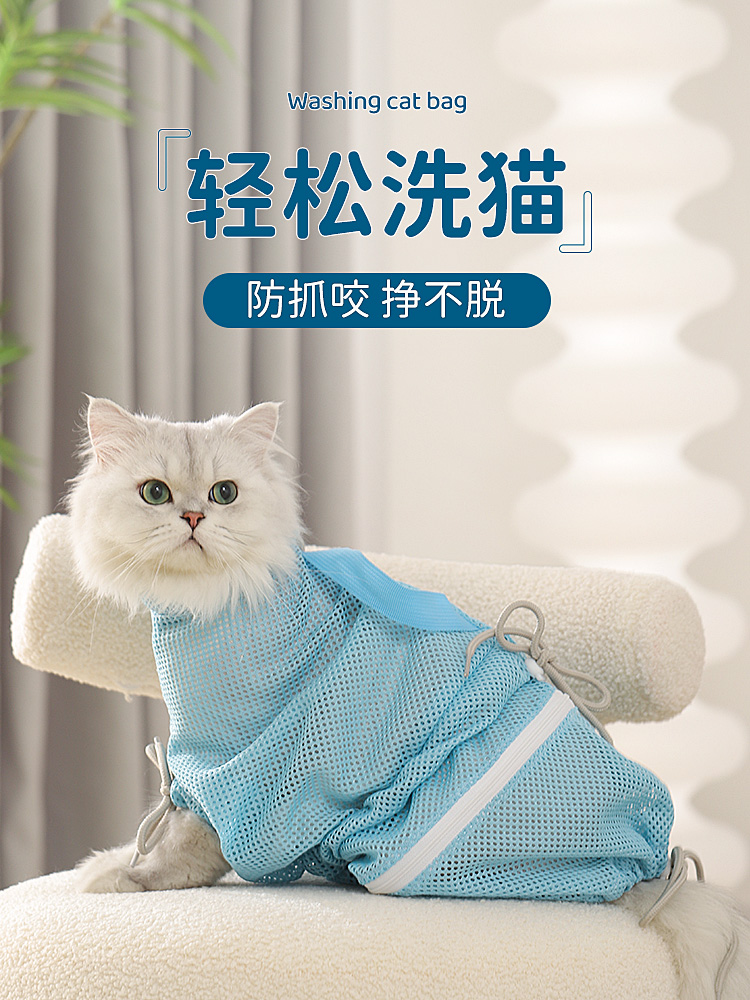 貓洗澡神器 洗貓袋 固定 保定包 剪指甲 防抓咬 貓咪 寵物 清潔用品 束縛袋 (7.1折)