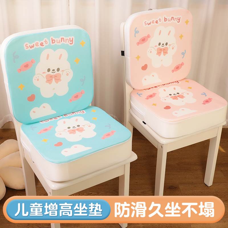 冰絲透氣涼坐墊兒童學習椅墊四季可用寶寶餐椅坐墊
