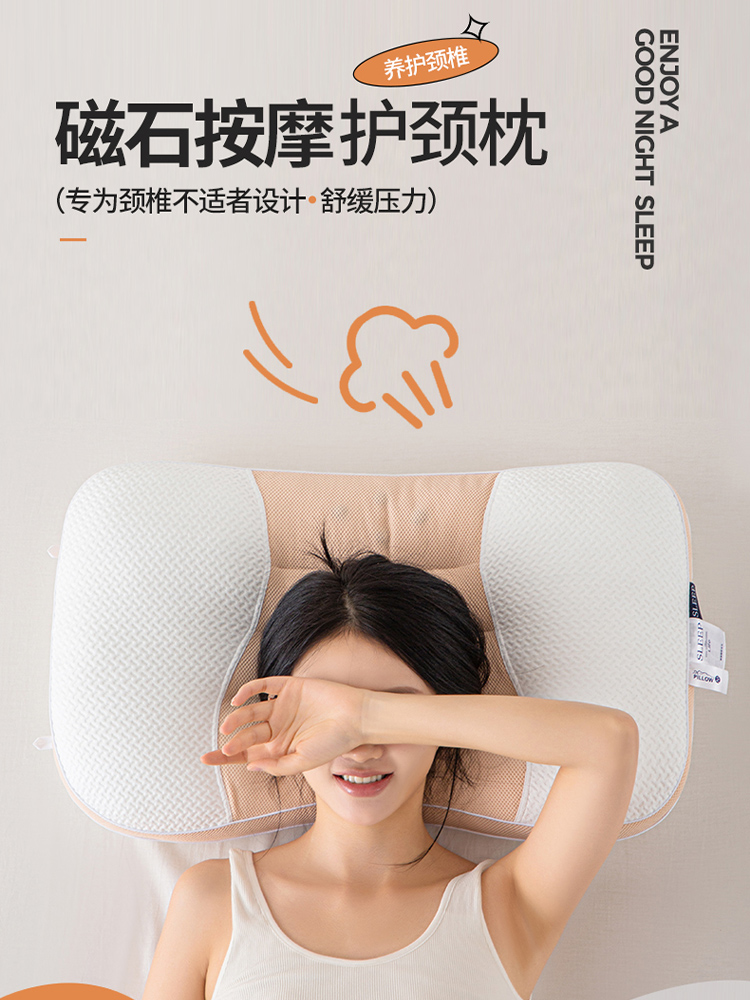 舒適助眠磁石按摩護頸枕 單人整頭低枕設計 一對裝更划算