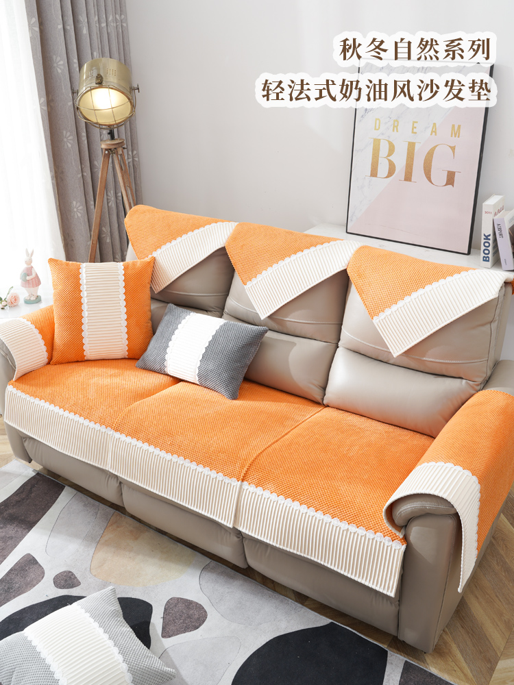 橙色防滑皮沙發套適用於芝華士頭等艙電動沙發毛絨材質簡約現代風格 (5折)