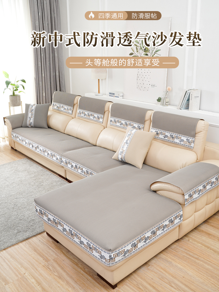 簡約現代風格真皮沙發墊組合防滑抗皺打造舒適居家空間