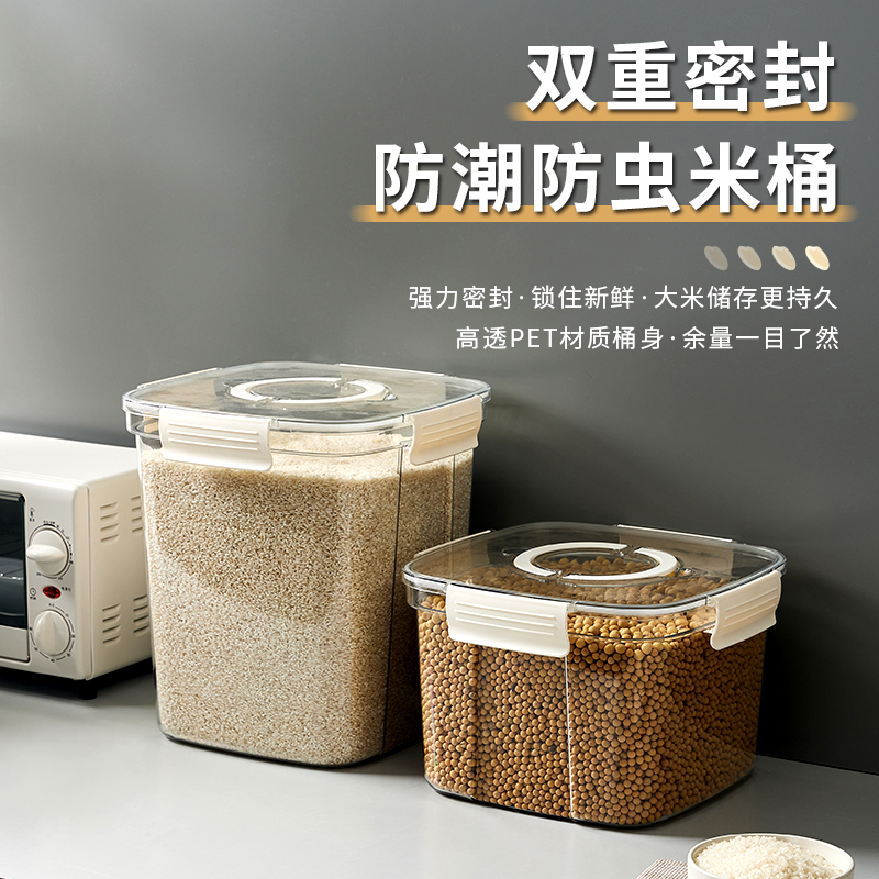 防蟲防潮現代北歐風米缸密封米桶裝麵粉桶大米箱