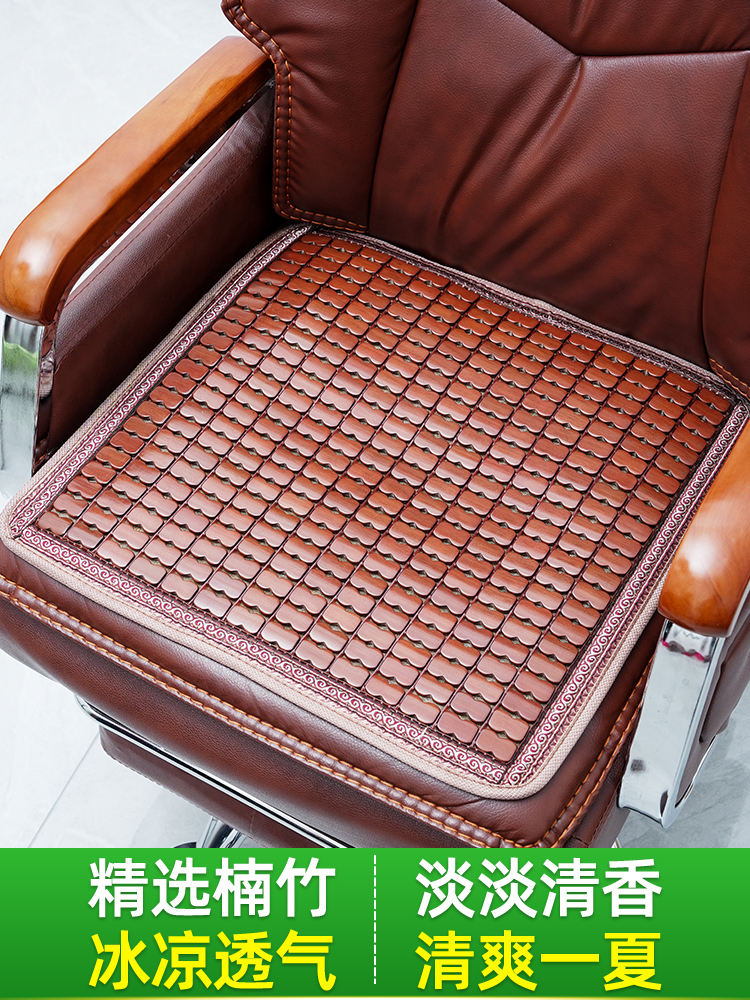 夏天必備竹蓆涼蓆坐墊透氣舒適辦公室汽車麻將椅通用多種款式尺寸可選 (3.4折)