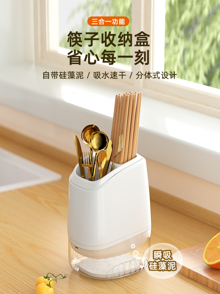 簡約風塑料筷筒 廚房瀝水筷架 圓形單層筷籠