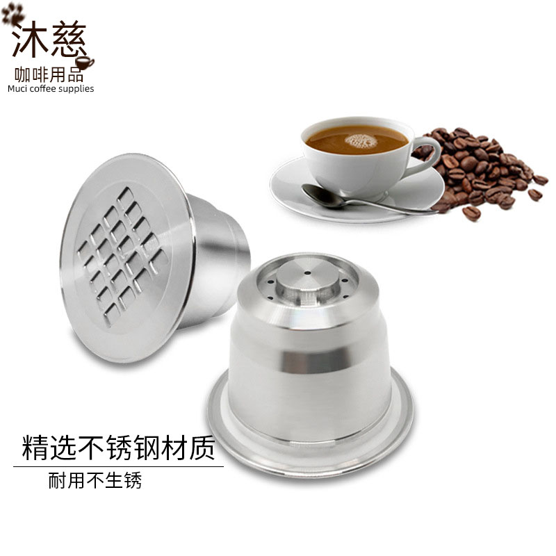 適合咖啡膠囊重複使用的304不銹鋼咖啡膠囊加贈勺子和刷子 (4.2折)