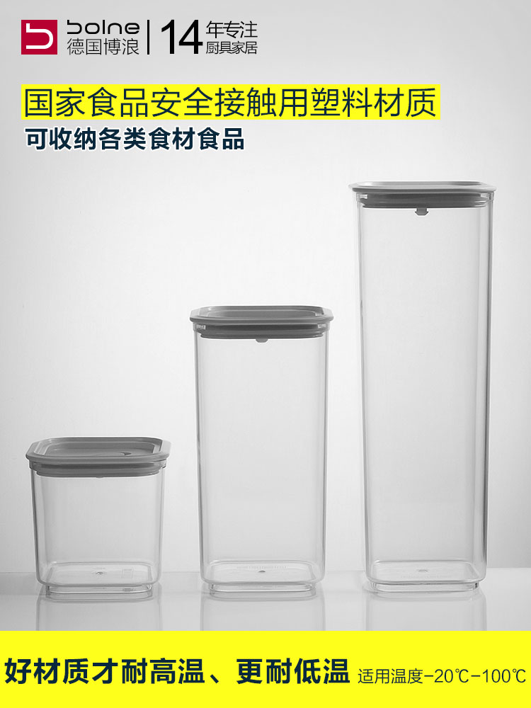 食品級密封罐五穀雜糧奶粉儲物罐日式塑料廚房冰箱大容量收納盒 (2.1折)