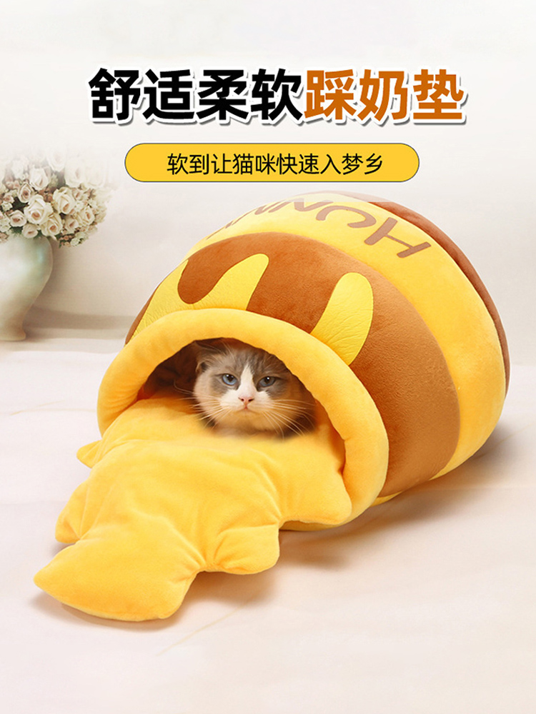 可愛寵物帳篷貓窩蜂蜜罐睡覺保暖封閉式貓床貓咪狗窩 (4.3折)