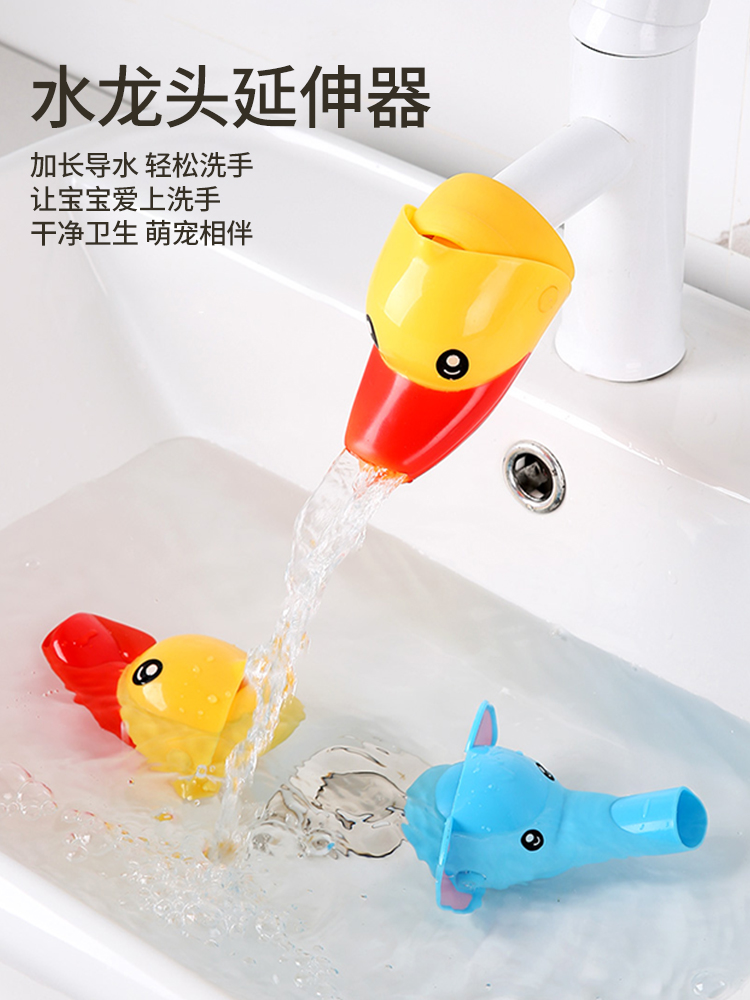 兒童洗手不濕身 卡通動物造型可愛洗手延長接水器