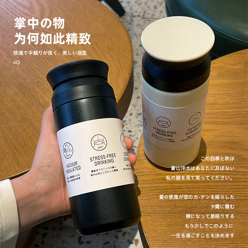 日式簡約風格 磨砂質感不鏽鋼保溫杯 攜帶方便