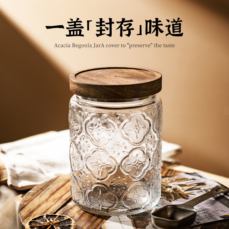復古玻璃密封罐 海棠花紋食品級 茶葉罐收納罐