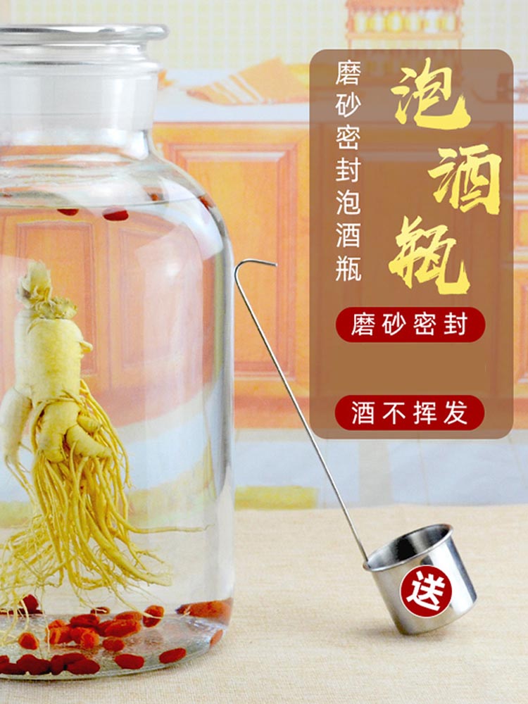 中式風格玻璃密封罐 5斤10斤裝泡酒藥酒專用 (5.4折)