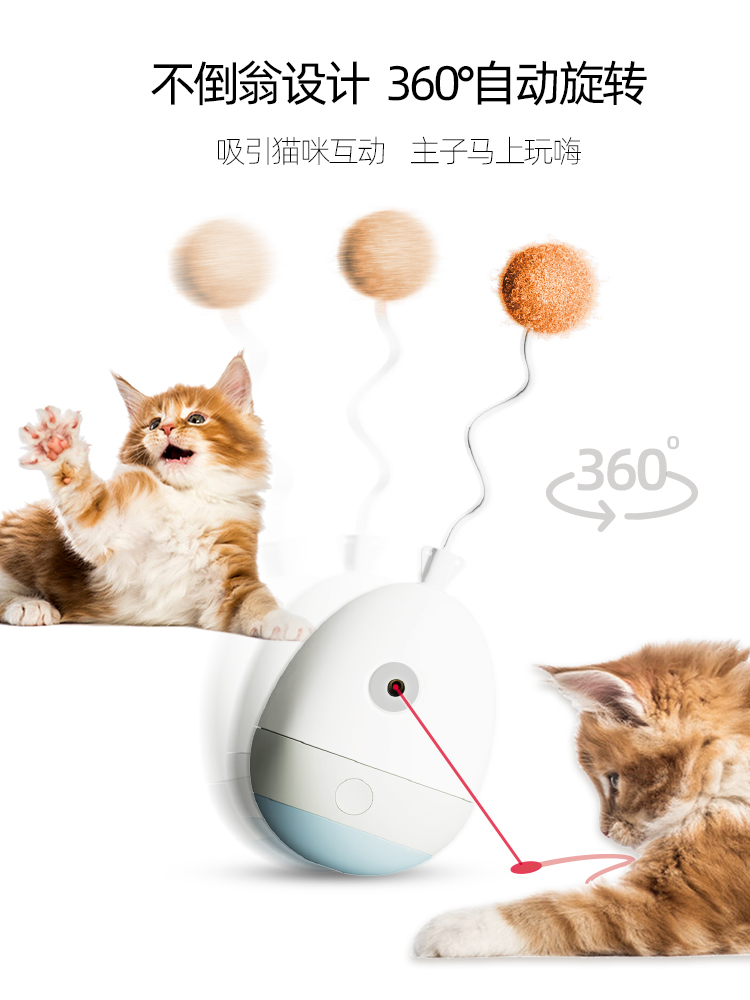 gigwi貓咪自嗨自動紅外線激光不倒翁寵物逗貓棒