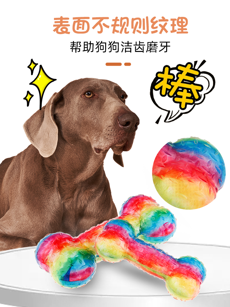 狗狗專用發聲玩具 耐咬磨牙減壓自嗨解悶