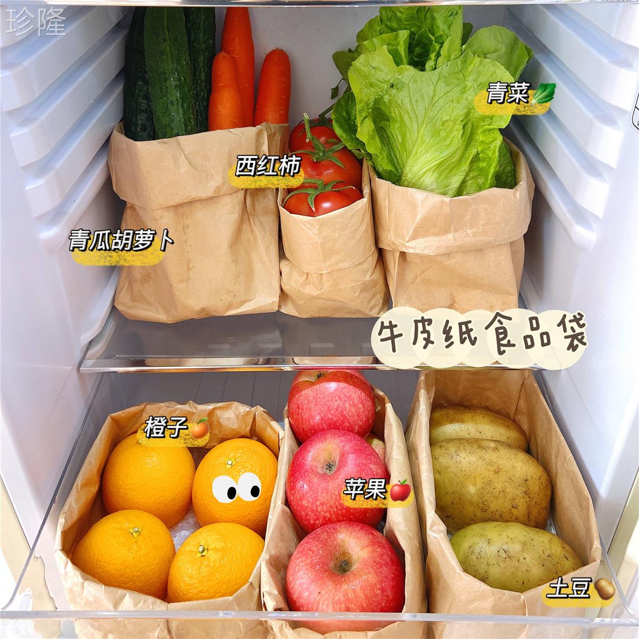 食品級冰箱蔬果分類收納袋 耐油防水牛皮紙袋子