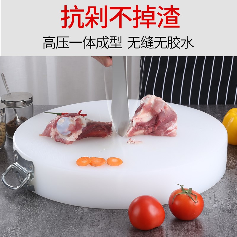 防黴抗菌塑料加厚砧板高硬度實心PE材質廚房家用剁肉墩案板 (3.5折)
