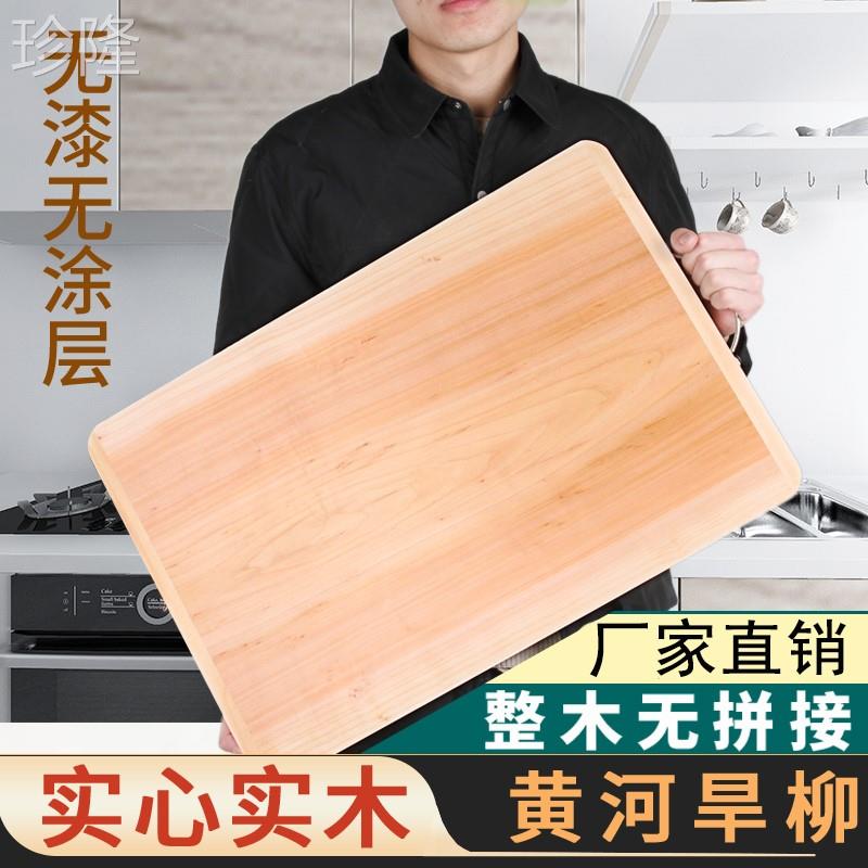 中式防黴抗菌柳木菜板 擀麵砧板 整木切菜板 和麵板 案板 (8.3折)