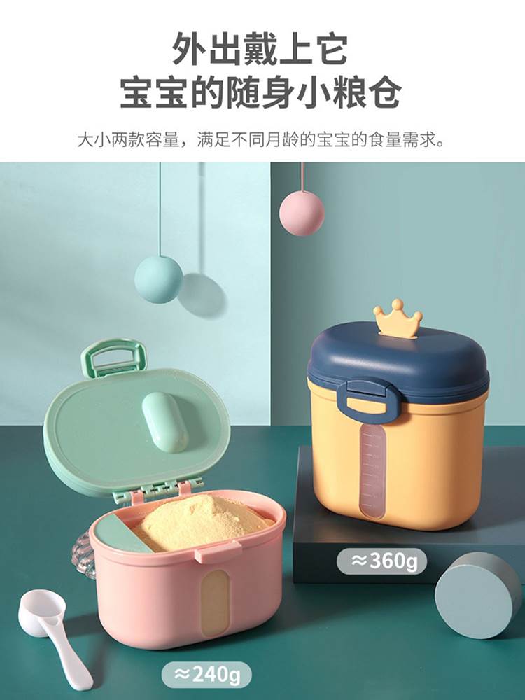 小清新中式風格兒童奶粉密封罐可裝五穀雜糧送禮自用皆宜