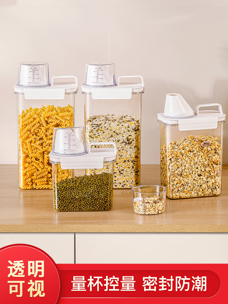防蟲防潮密封家用米缸日式風格可儲存大米麵粉五穀雜糧