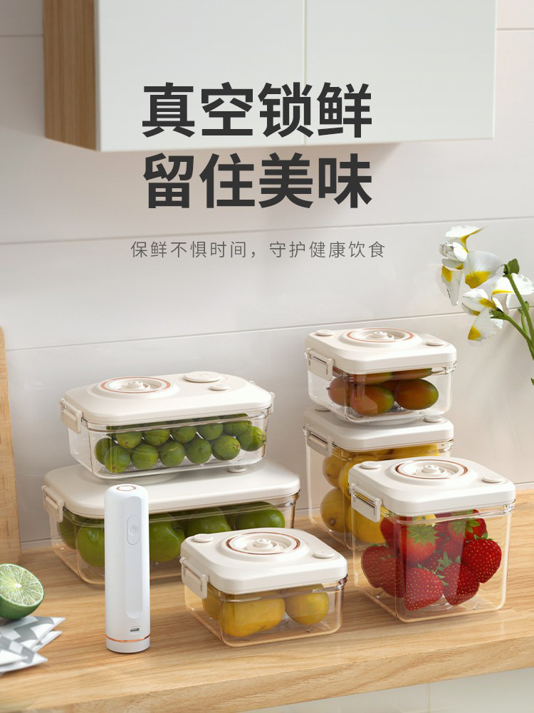 電動真空保鮮盒 抽真空密封 矽膠材質 廚房食物收納盒