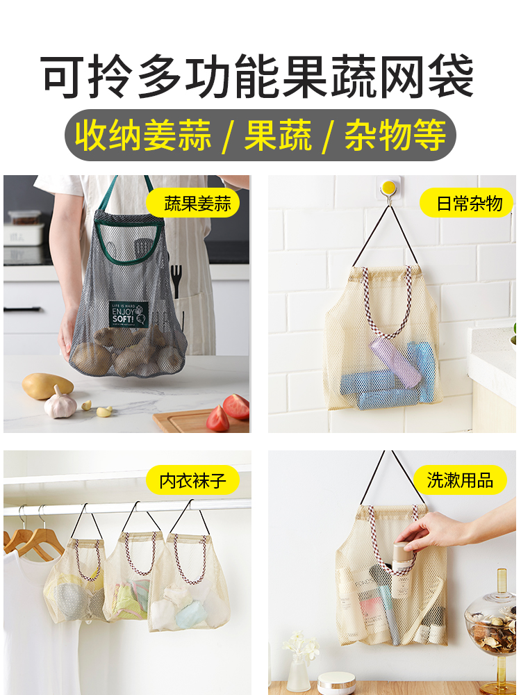 日式風格網格收納掛袋廚房臥室浴室多功能壁掛式收納內衣襪子果蔬方便