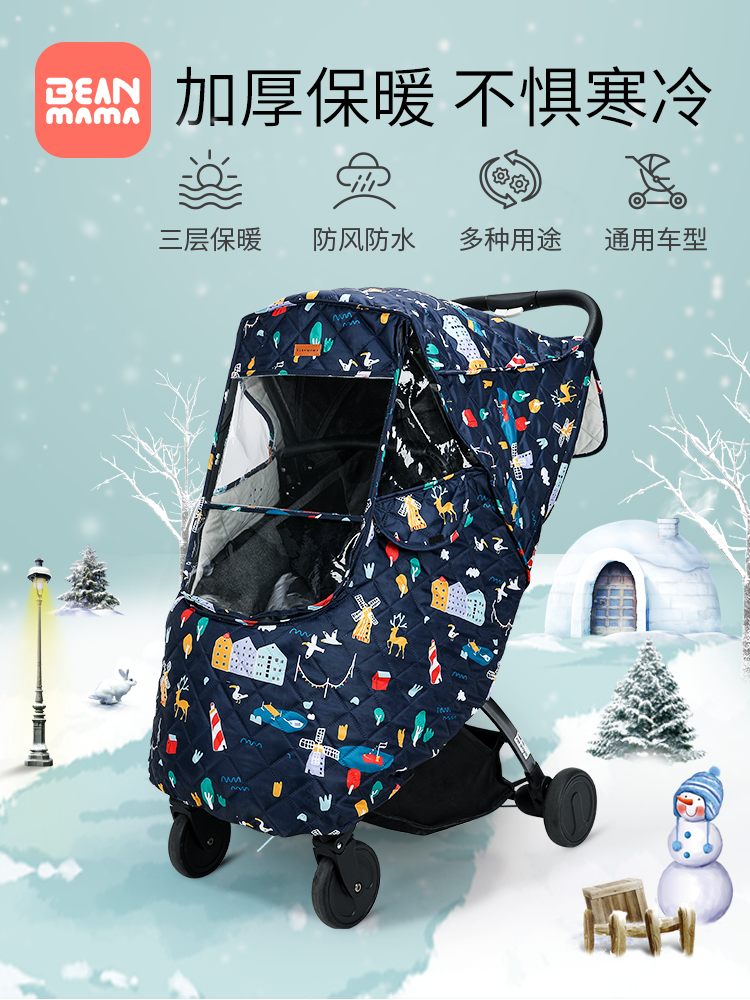 嬰兒推車雨罩防風罩通用兒童車擋風罩寶寶繖車鼕天保煖防雨罩雨衣
