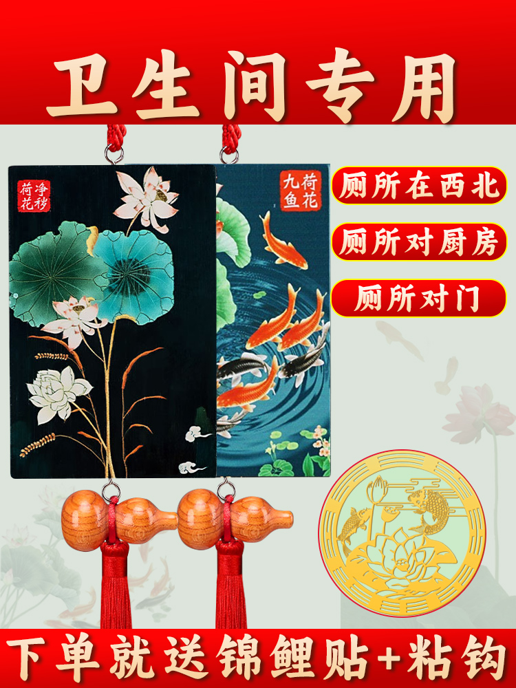 新中式木製荷花鯉魚九魚圖裝飾 保平安祝福掛件