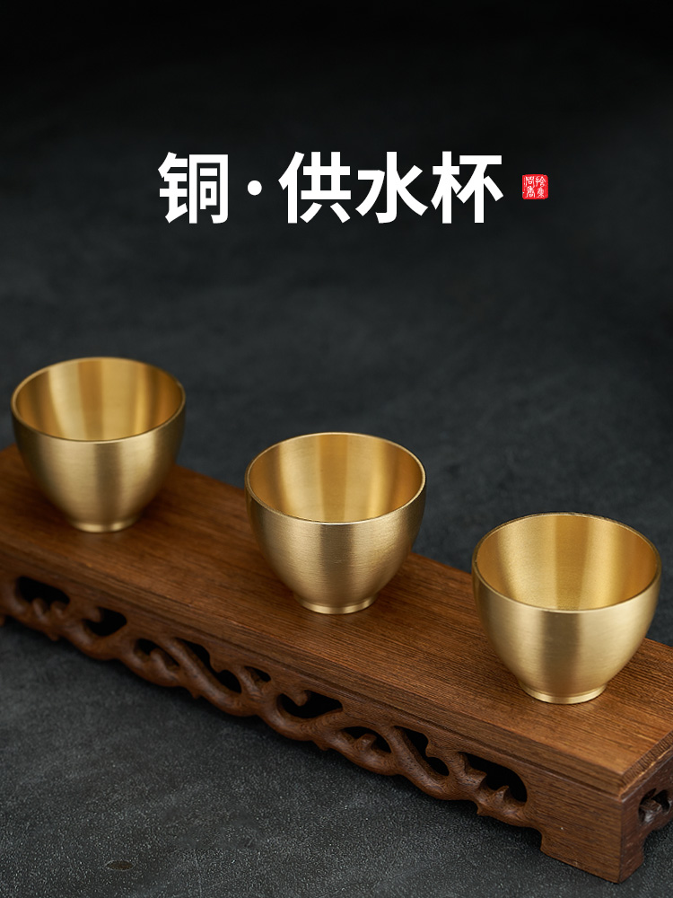 新中式黃銅供杯 七供八供用品 酒水淨水碗 供佛菩薩 家用小號小酒杯仙家財神
