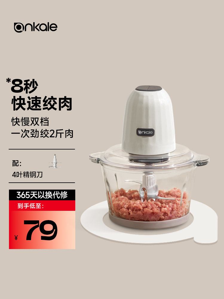 ankale絞菜機電動家用雙檔多功能料理機攪拌輔食料理機絞肉餡